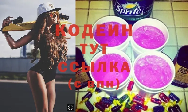 Codein Purple Drank  где купить наркоту  kraken ссылки  Кашин 