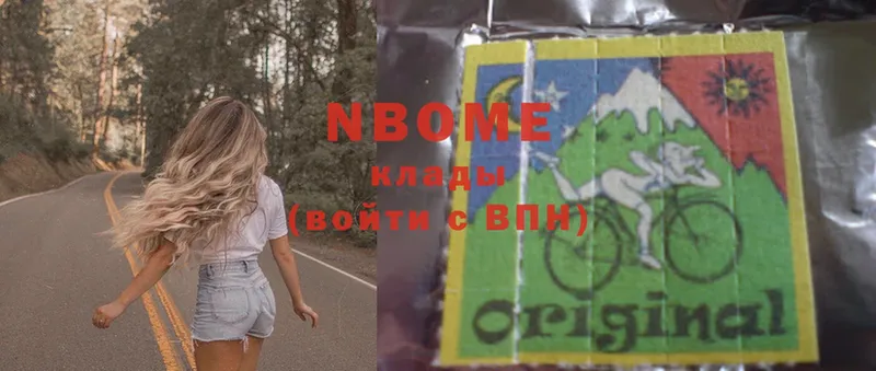 Марки N-bome 1,8мг  Кашин 